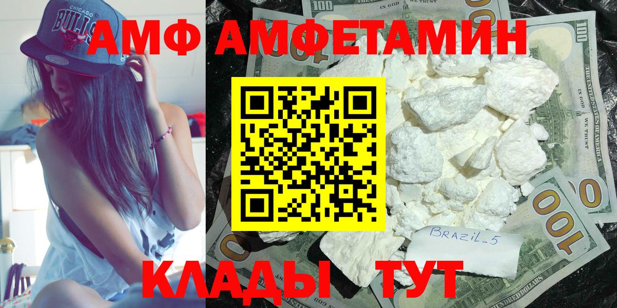 Новоалтайск  АМФЕТАМИН  Вход с VPN  Амфетамин Premium 