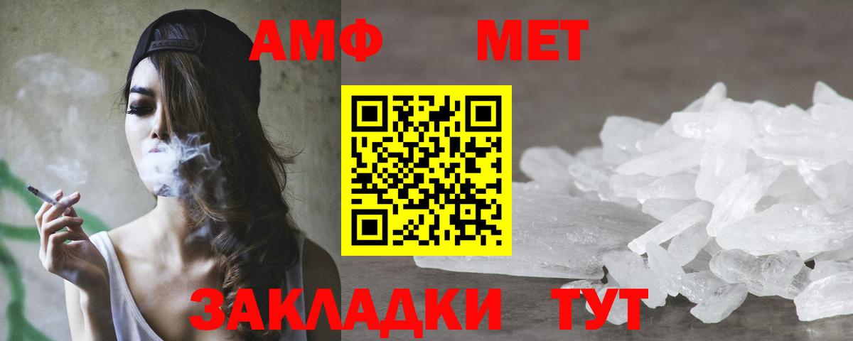 Amphetamine 98% Новоалтайск