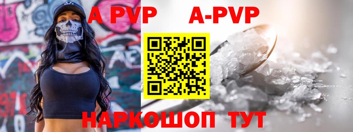 Alpha PVP мука Новоалтайск