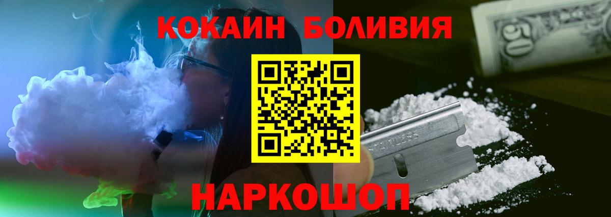 Новоалтайск  Cocaine Боливия  Cocaine  Вход с VPN  COCAIN Columbia 
