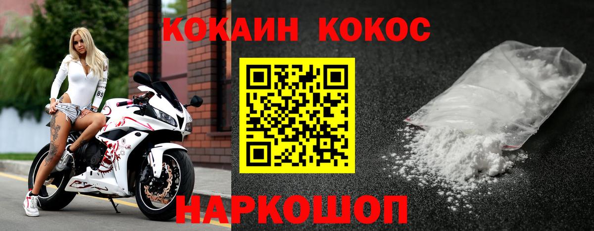 Кокаин Перу Новоалтайск