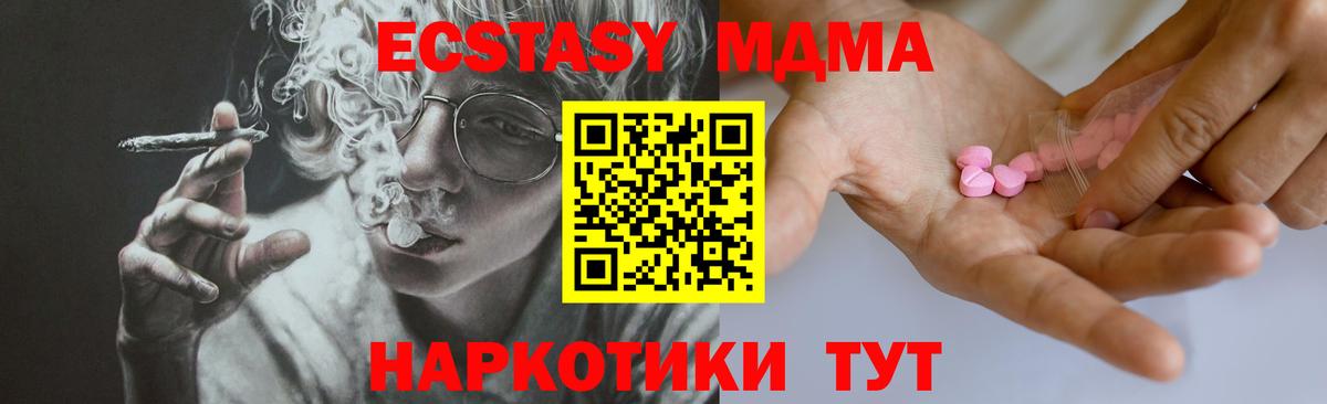 Ecstasy диски  Экстази  дарнет шоп  Вход с VPN  Новоалтайск 