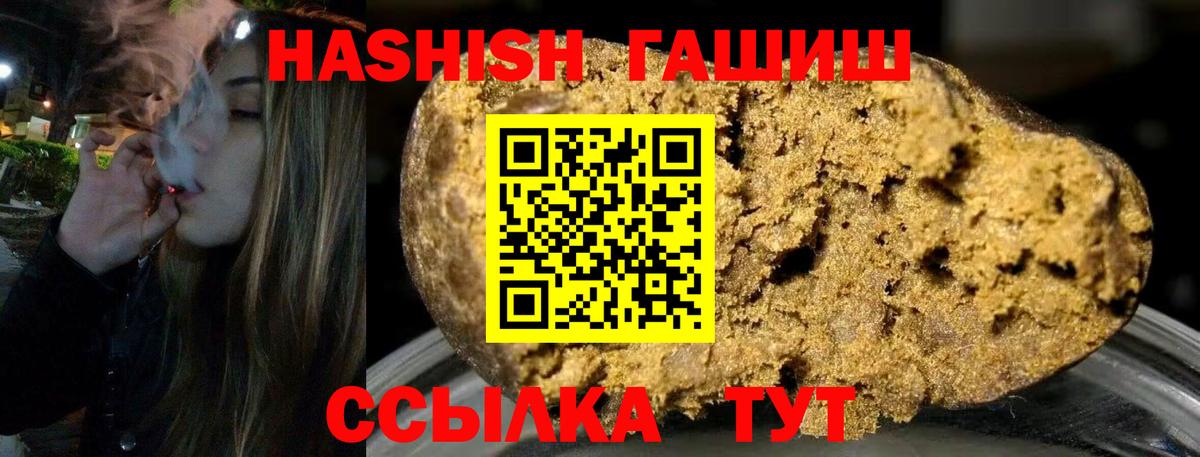 Новоалтайск  ГАШИШ VHQ  ГАШИШ убойный  Вход с VPN 