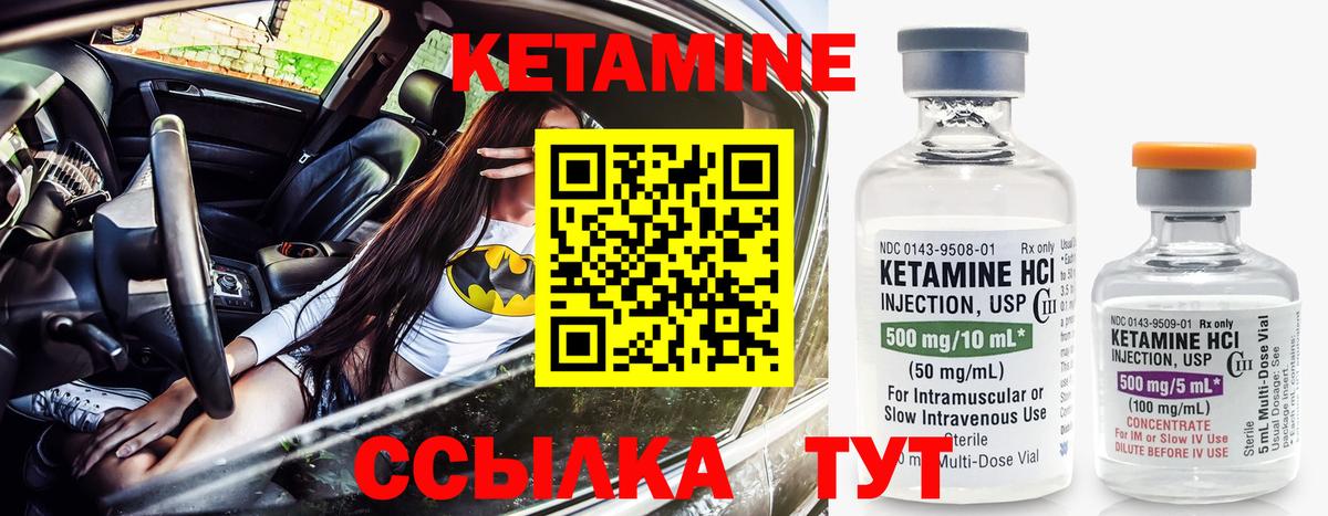 Новоалтайск  КЕТАМИН ketamine  Кетамин VHQ  Вход с VPN 