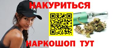 каннабис Славянск-на-Кубани
