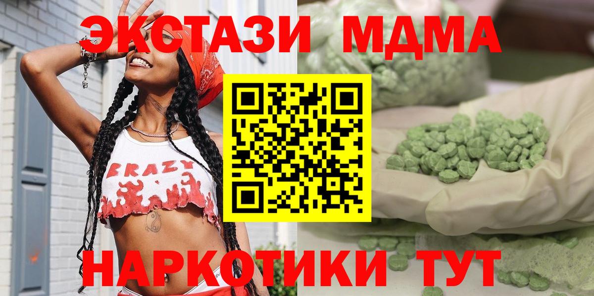 MDMA  MDMA Molly  Вход с VPN  Новоалтайск  MDMA молли 