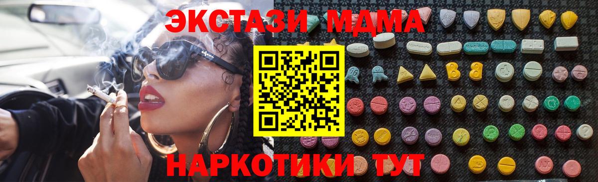 МДМА кристаллы Новоалтайск
