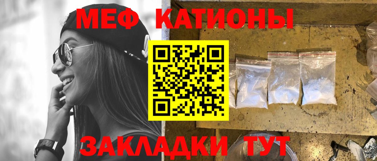 Меф мяу мяу мука Новоалтайск