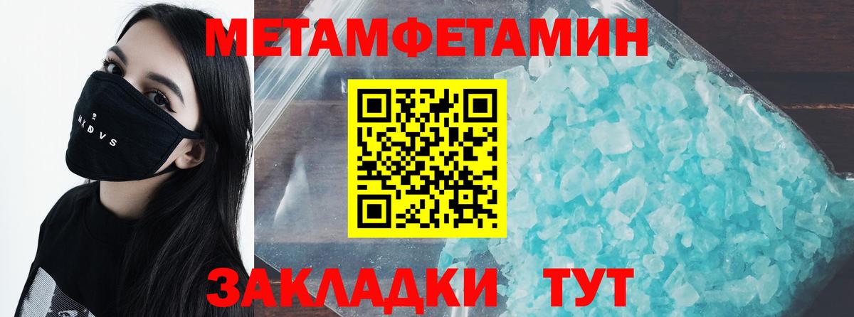 Метамфетамин винт  Вход с VPN  Новоалтайск 