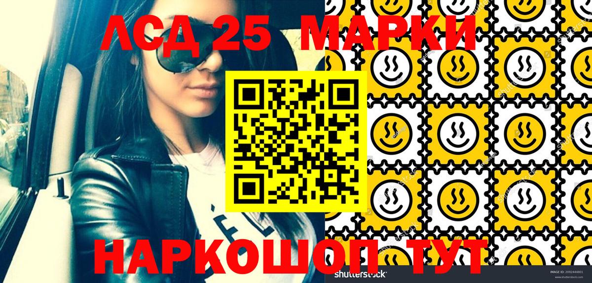 Наркотические марки 1,8мг Новоалтайск