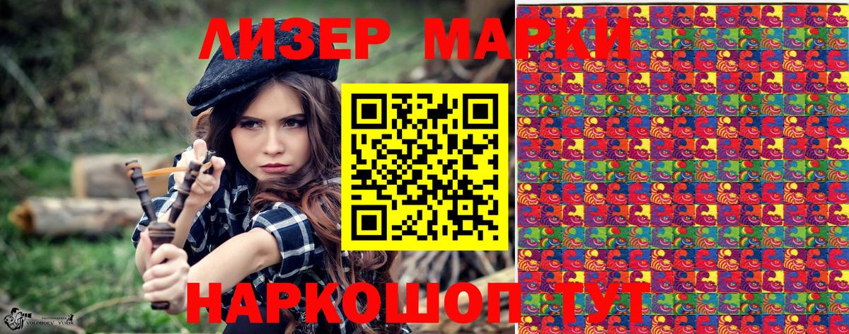 Марки 25I-NBOMe 1500мкг  Вход с VPN  Наркотические марки  Новоалтайск  как найти закладки  Марки 25I-NBOMe 1500мкг 
