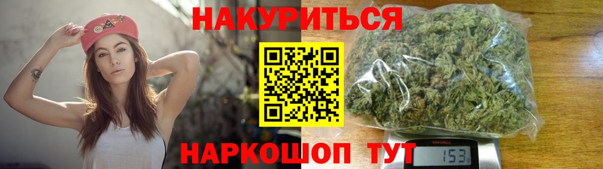 Бошки марихуана White Widow  Каннабис SATIVA & INDICA  Вход с VPN  Новоалтайск  Бошки Шишки план  Бошки марихуана Ganja 
